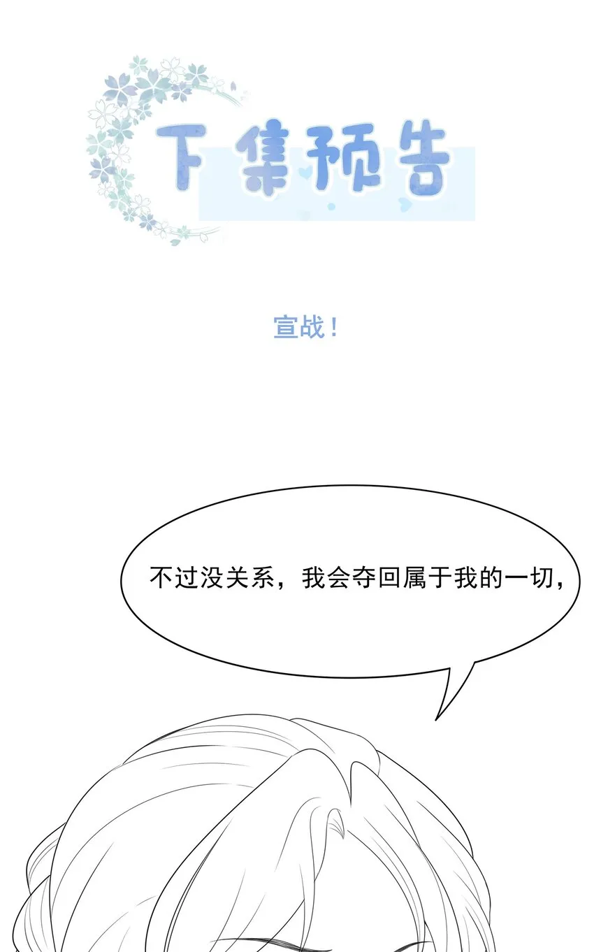 034 女主光环的威力 第43页