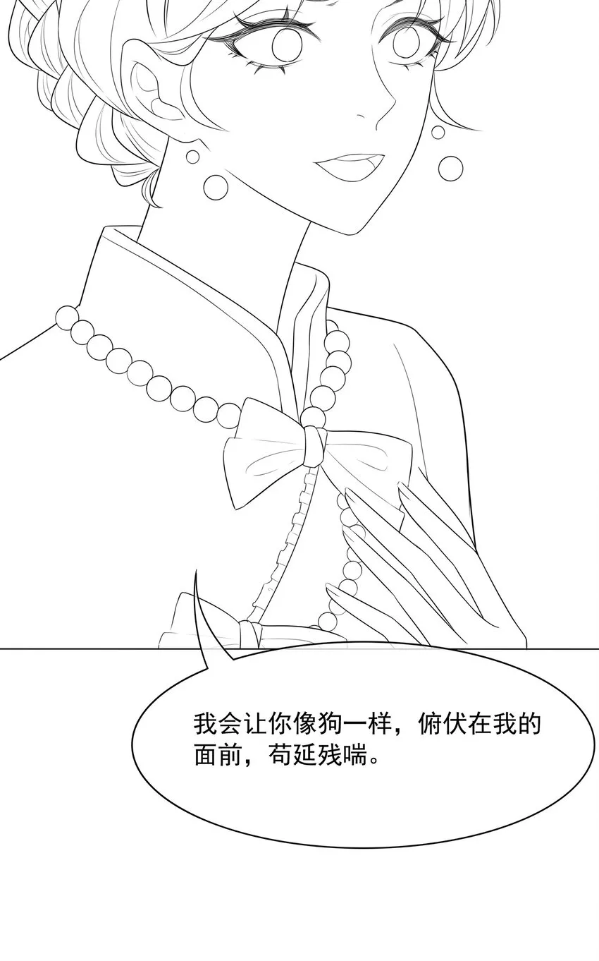 034 女主光环的威力 第44页