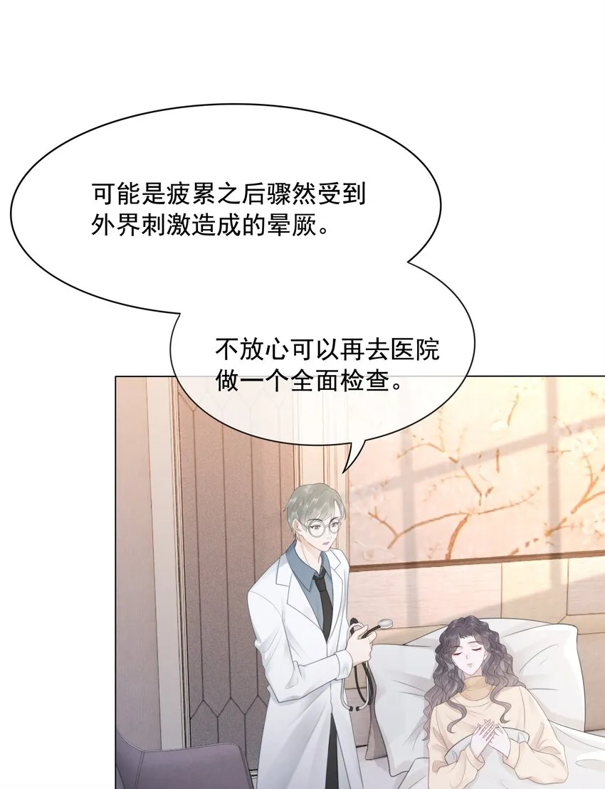 033 女配守则 第4页