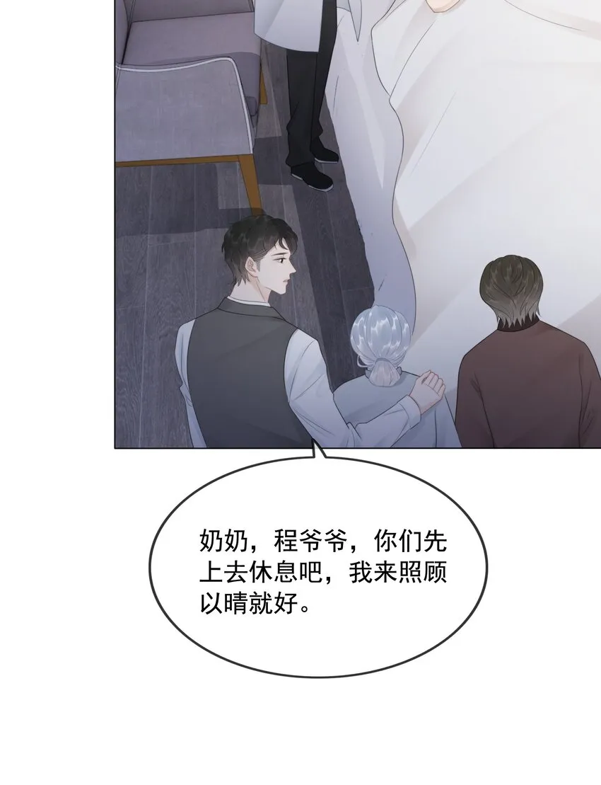 033 女配守则 第5页