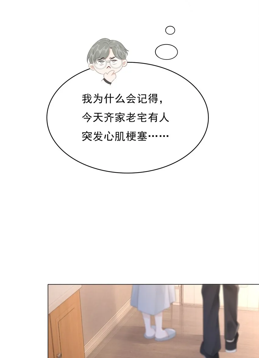 033 女配守则 第7页