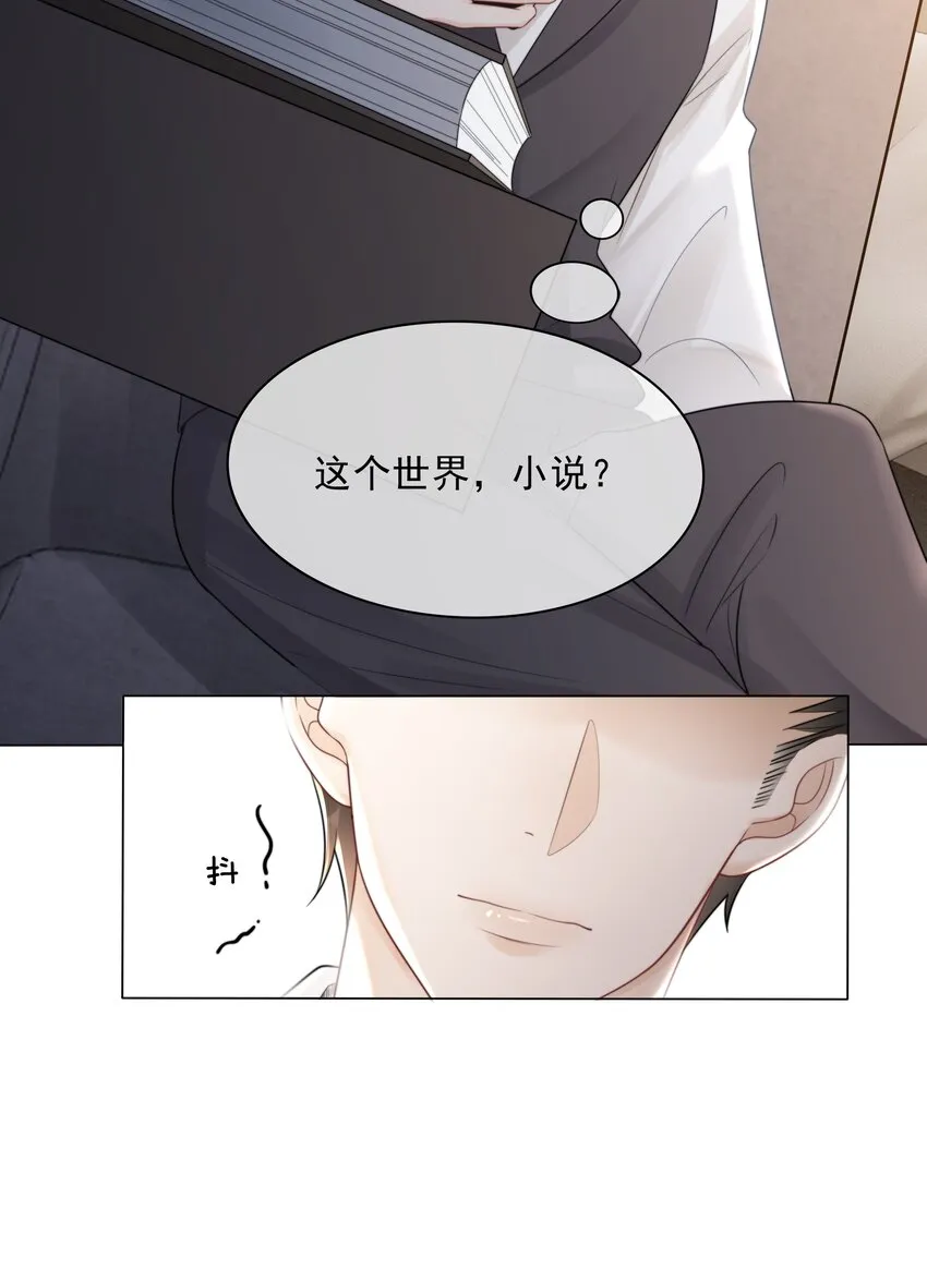 033 女配守则 第14页