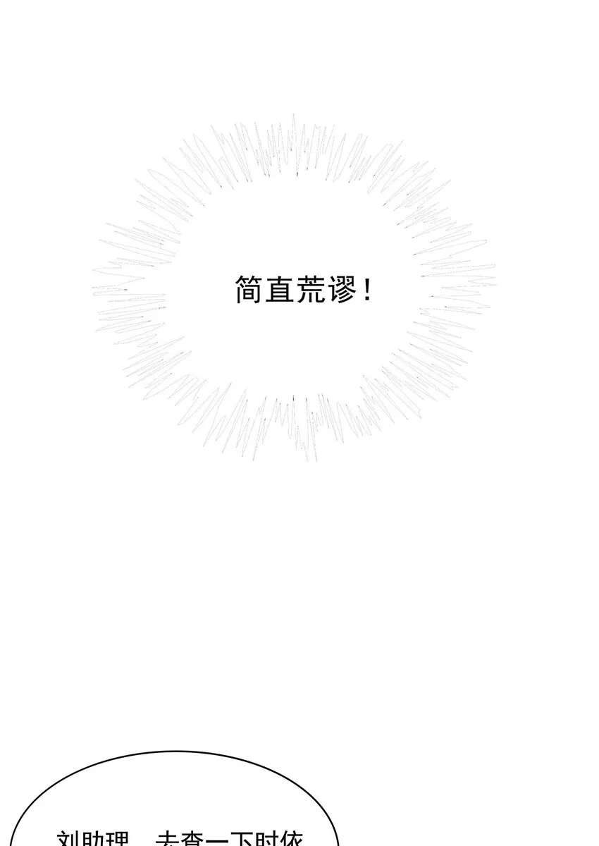 033 女配守则 第15页