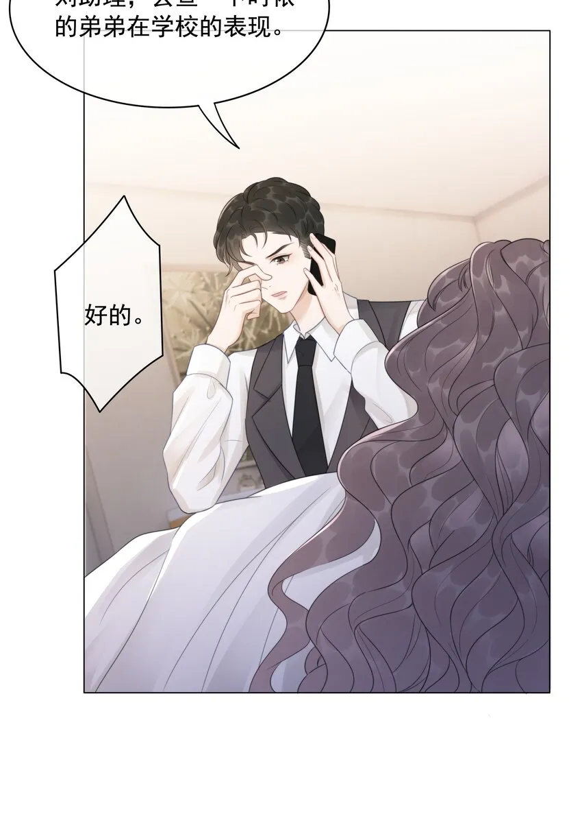 033 女配守则 第16页