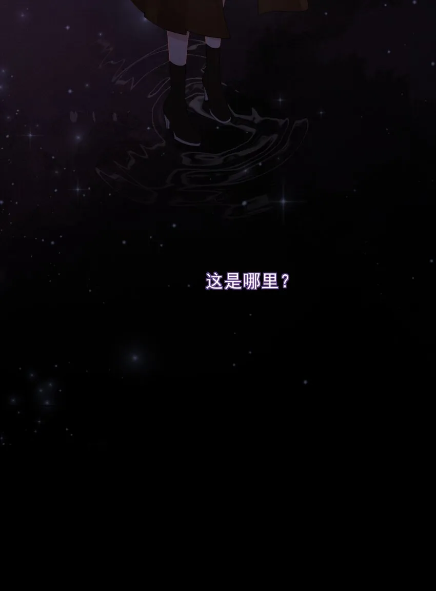 033 女配守则 第20页