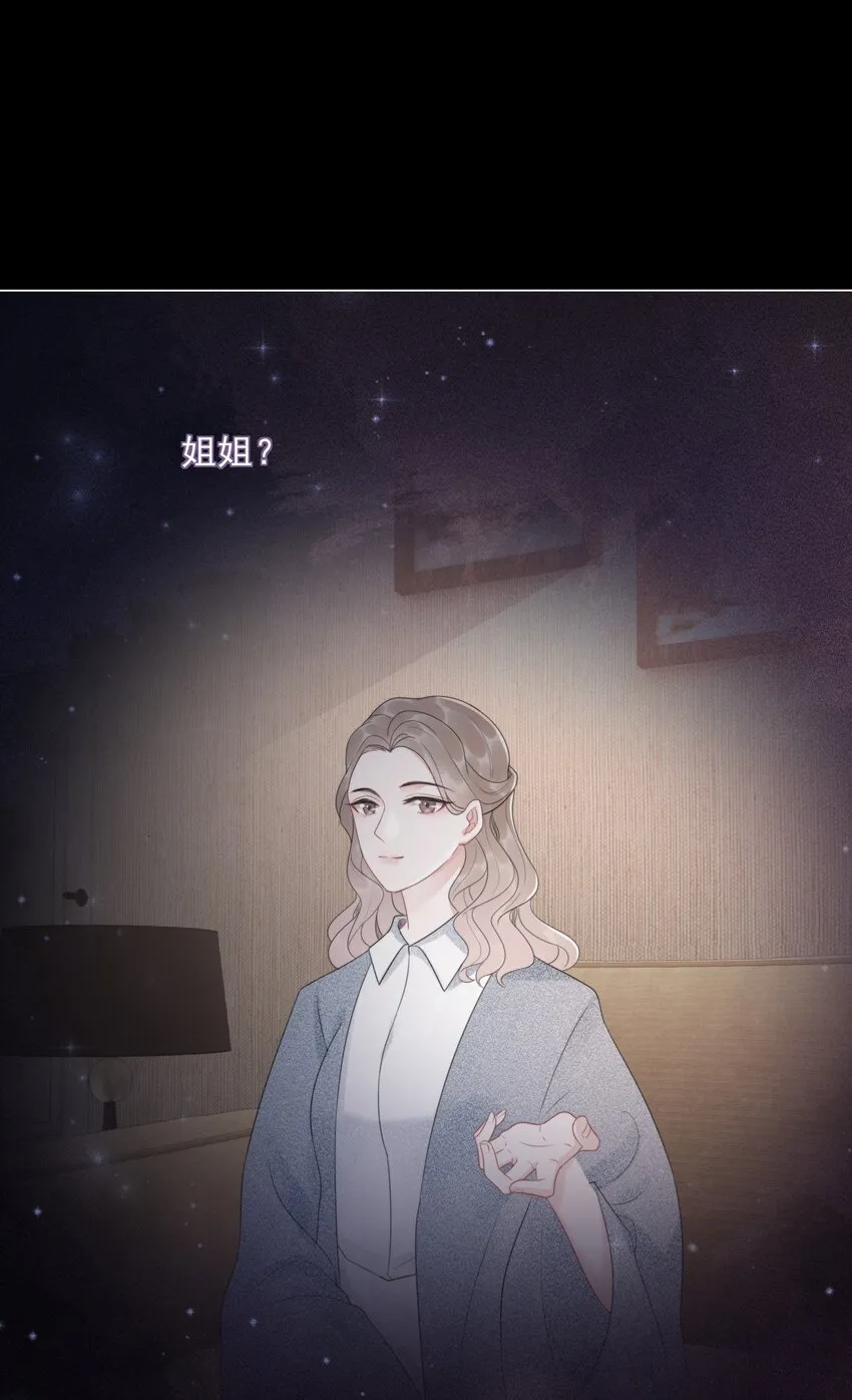 033 女配守则 第23页