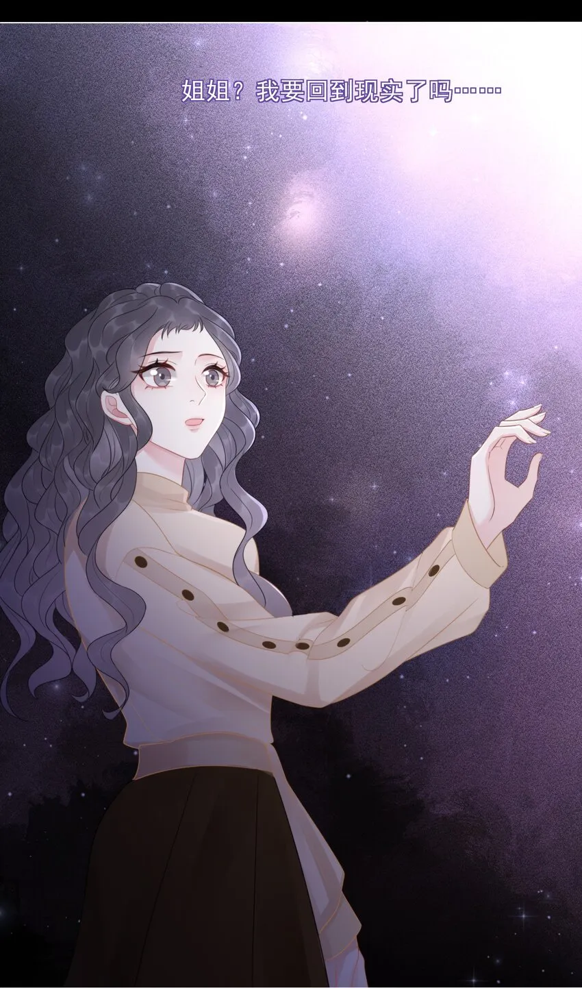033 女配守则 第25页