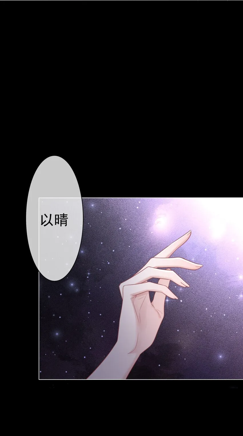 033 女配守则 第26页