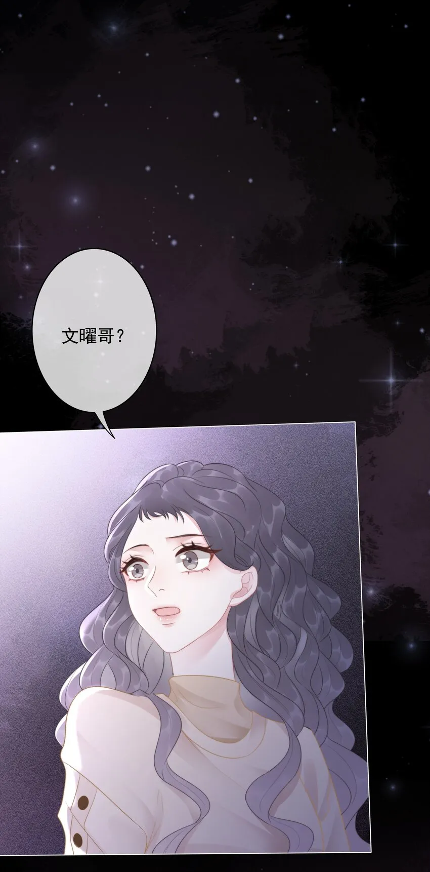 033 女配守则 第30页
