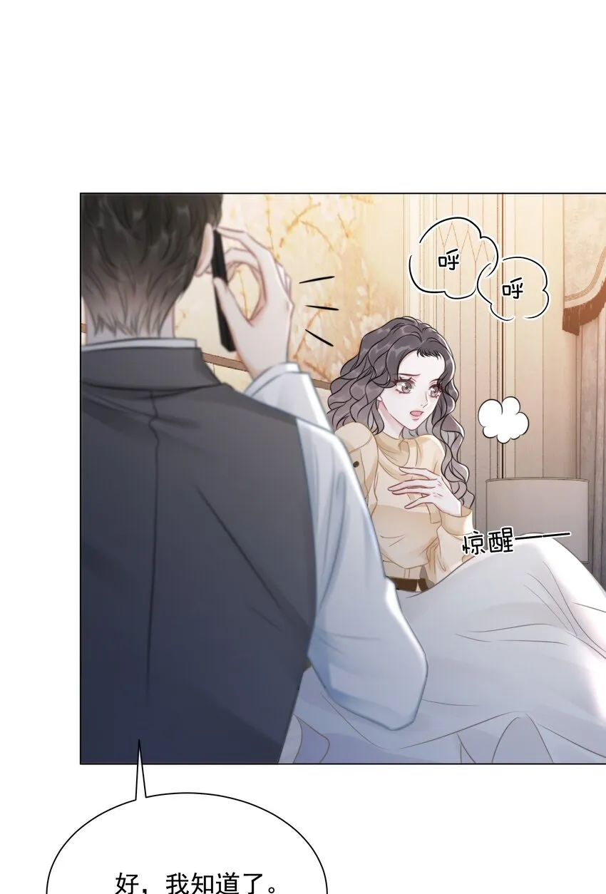 033 女配守则 第33页