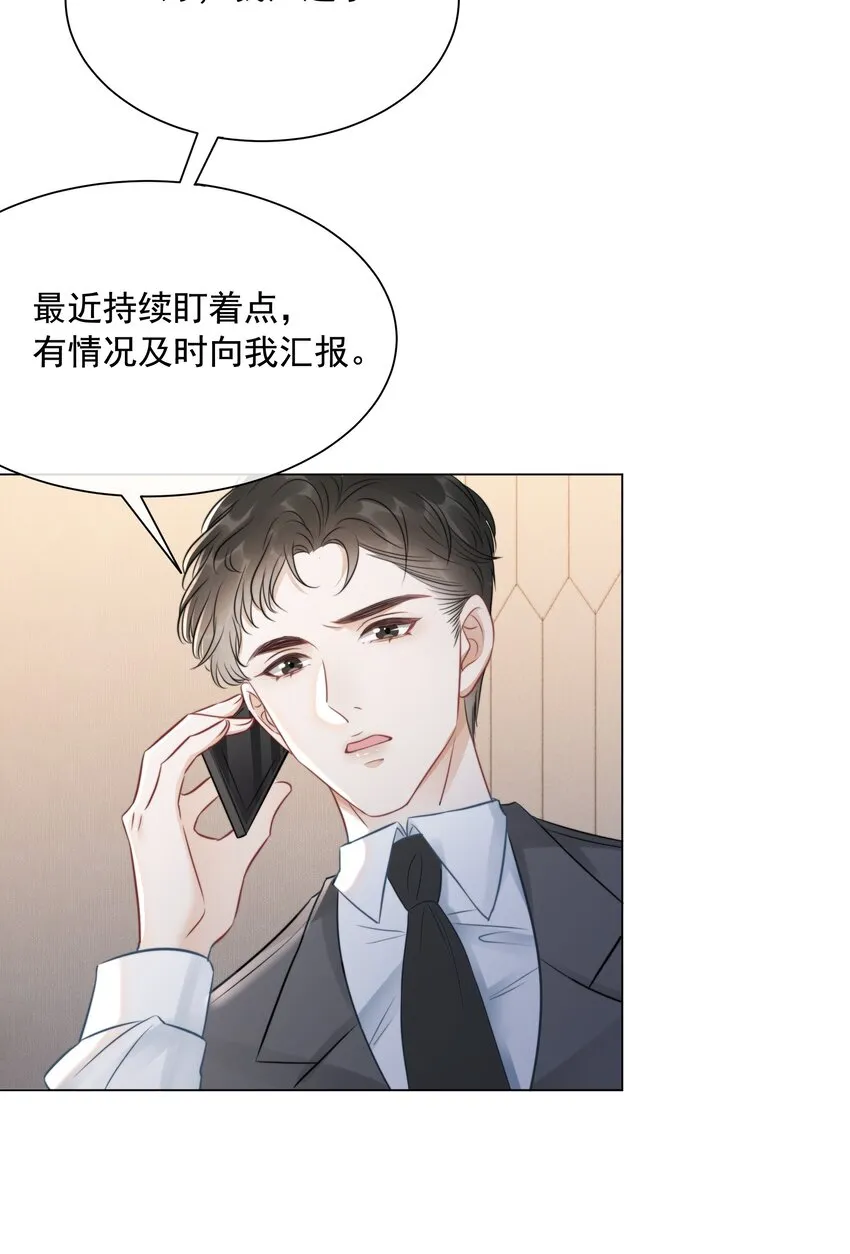 033 女配守则 第34页