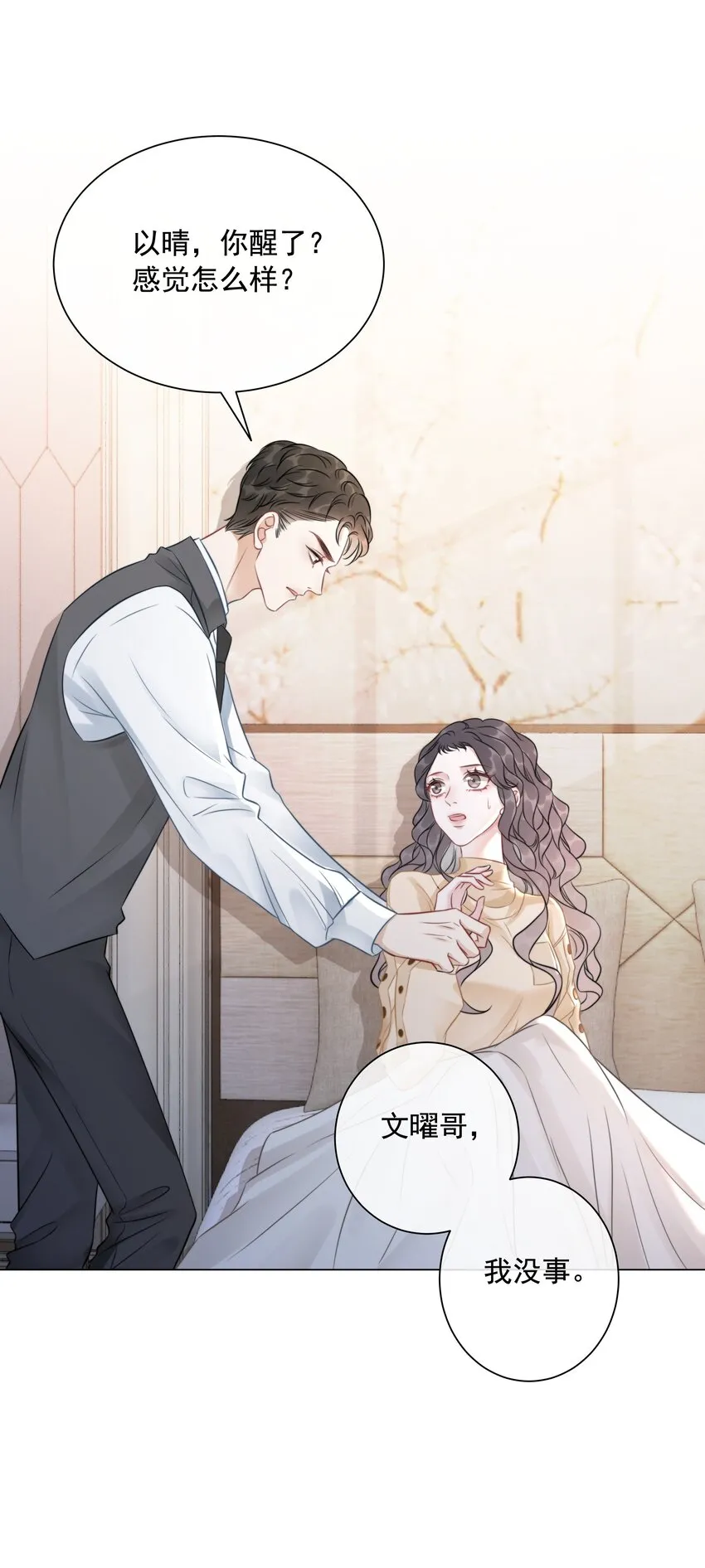 033 女配守则 第35页