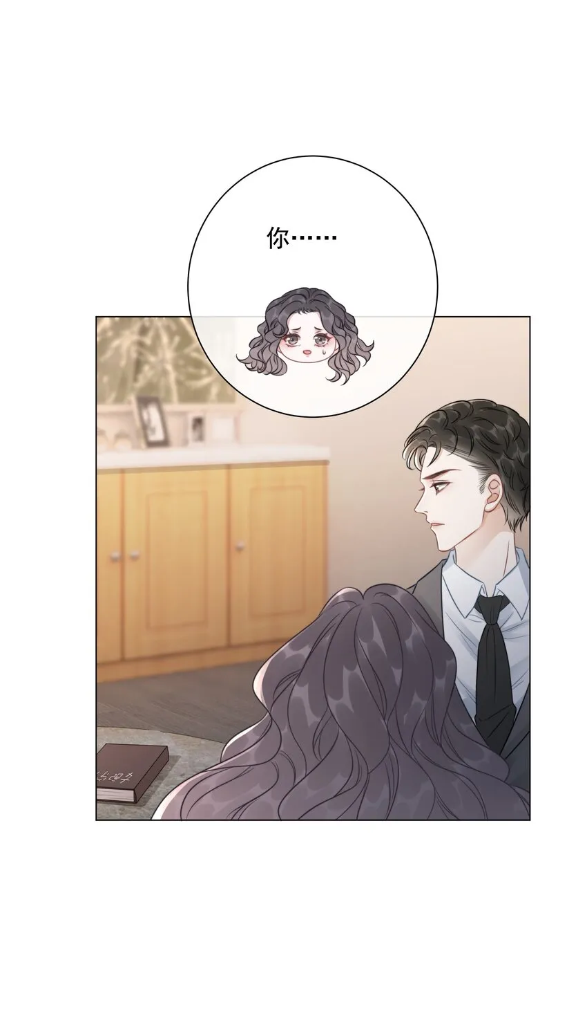 033 女配守则 第36页