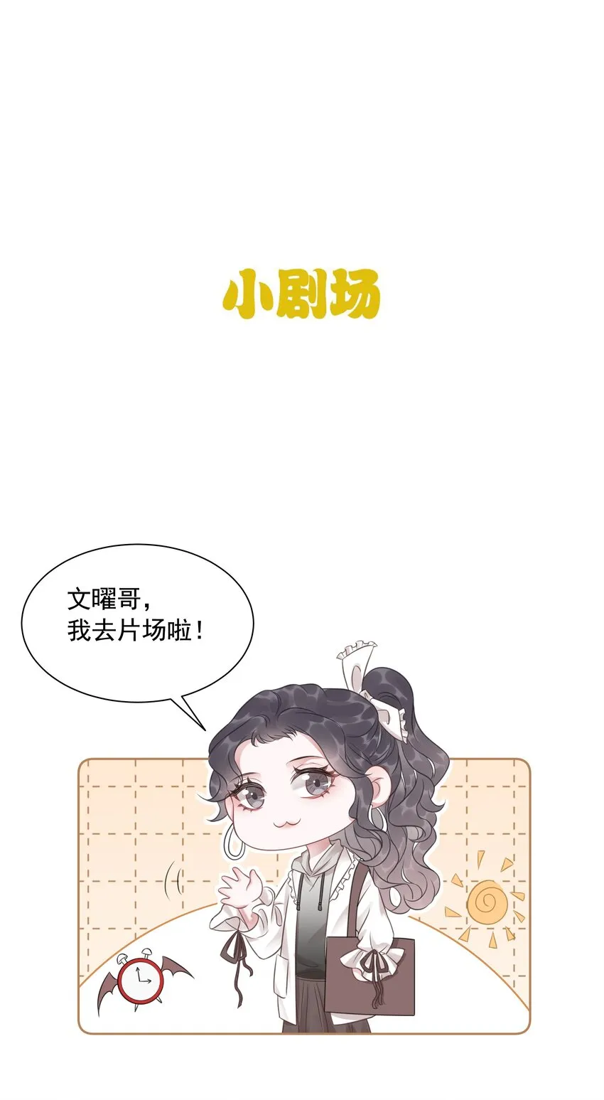 033 女配守则 第41页