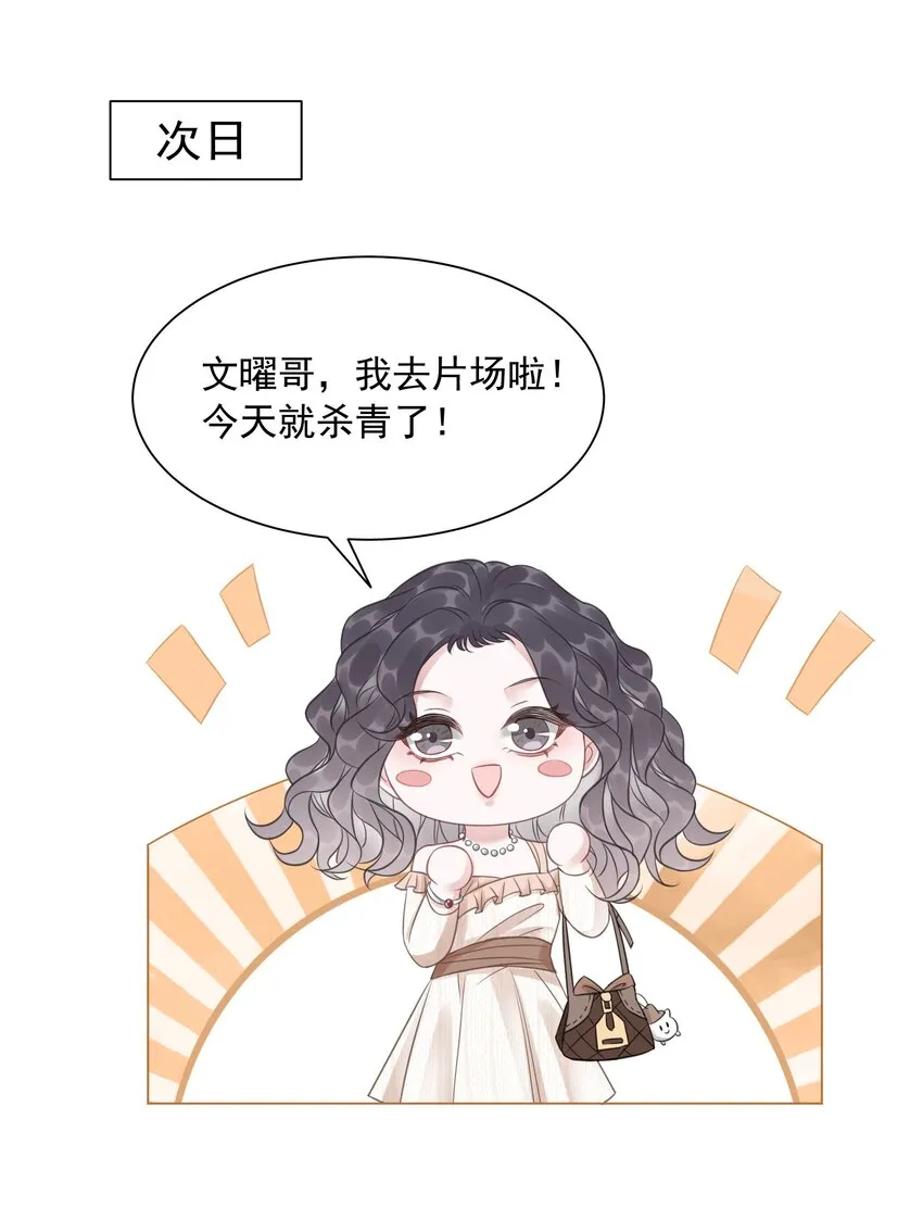 033 女配守则 第42页