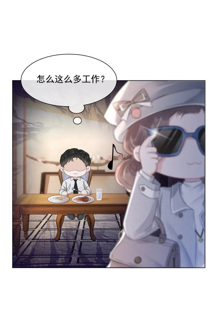 033 女配守则 第44页