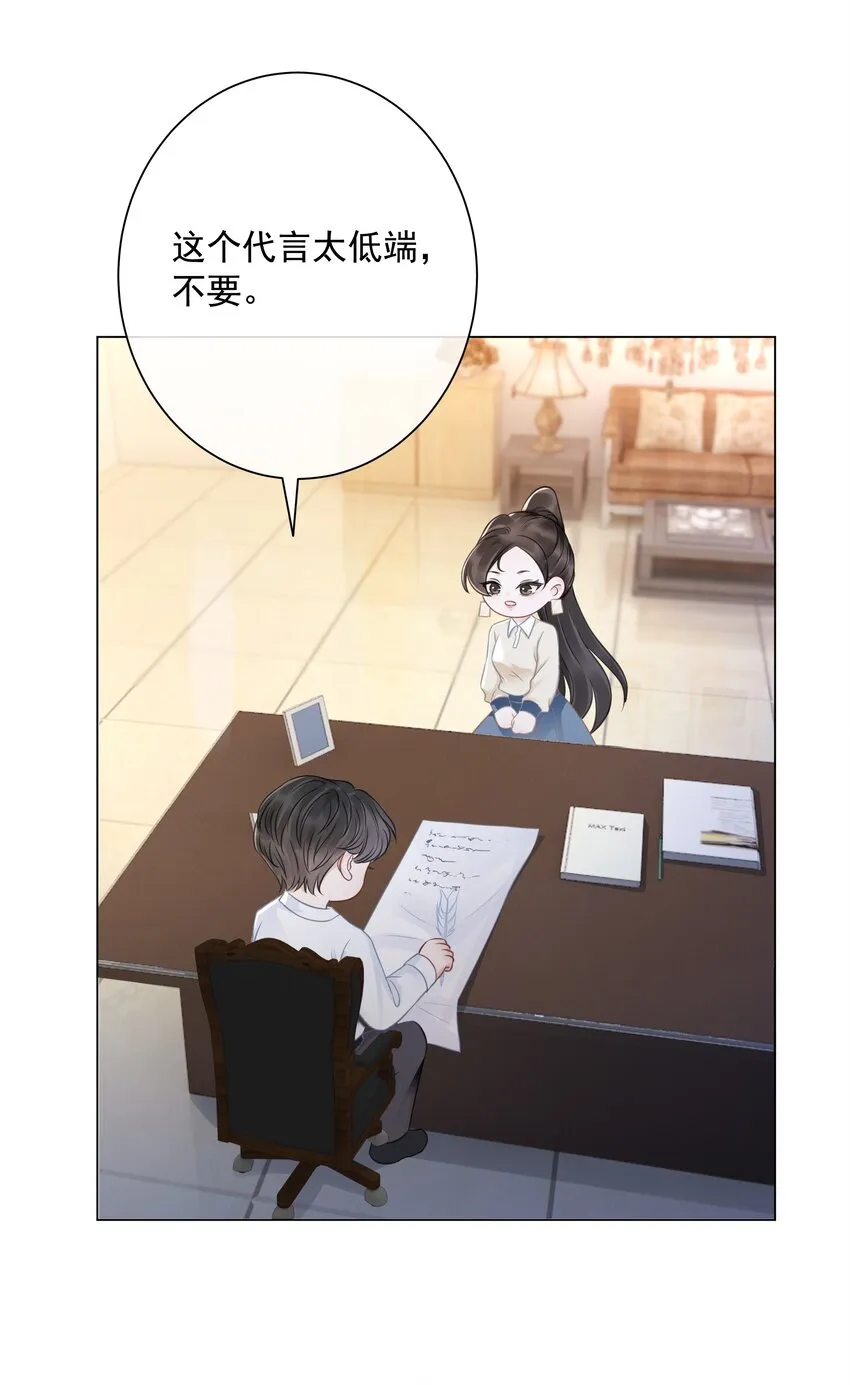 033 女配守则 第46页