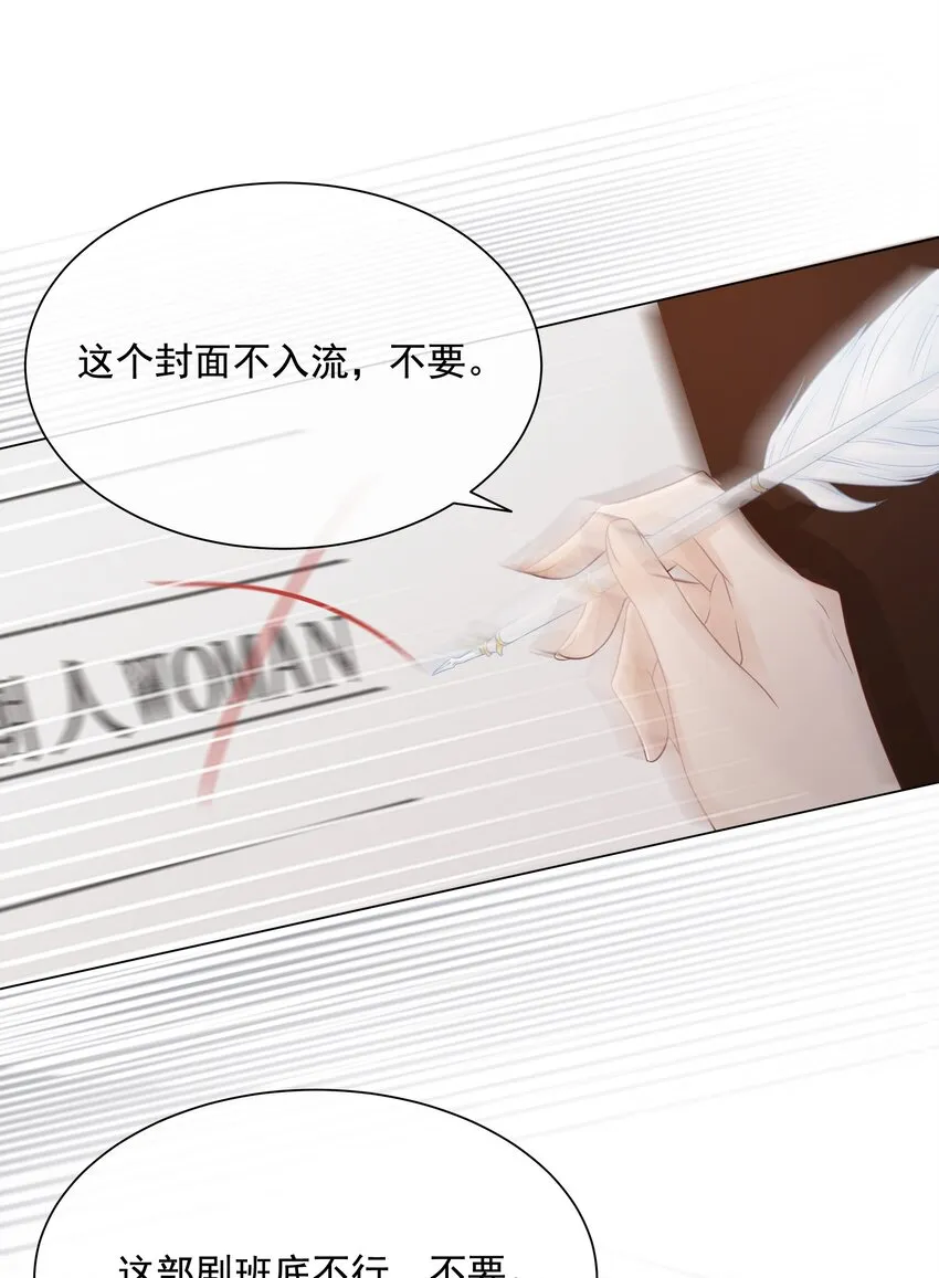 033 女配守则 第47页
