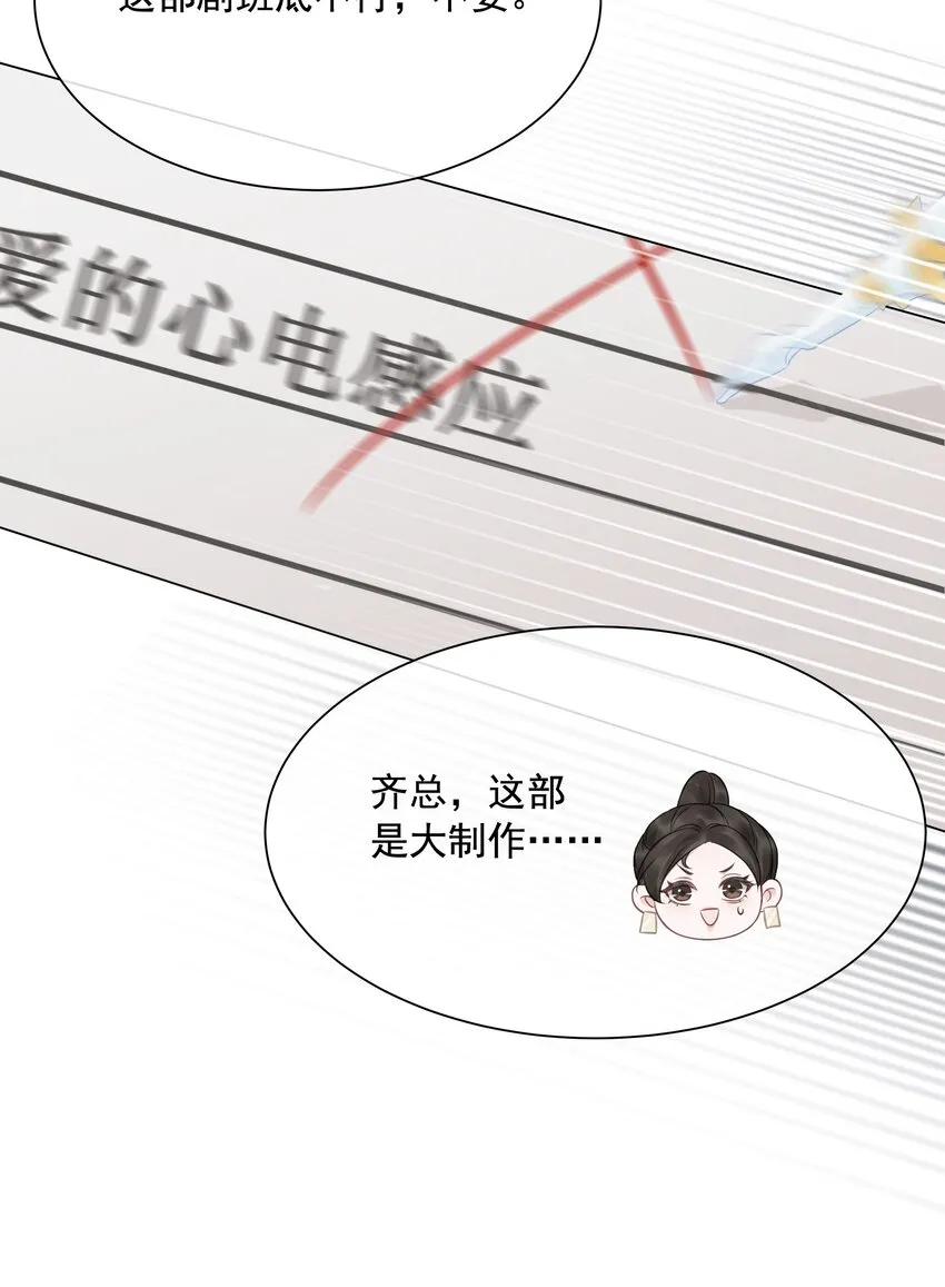033 女配守则 第48页