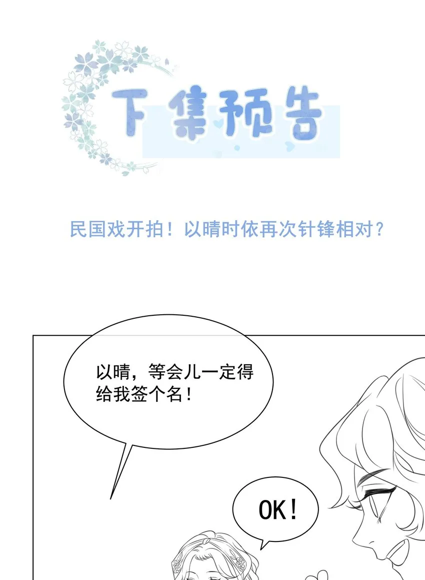 033 女配守则 第51页
