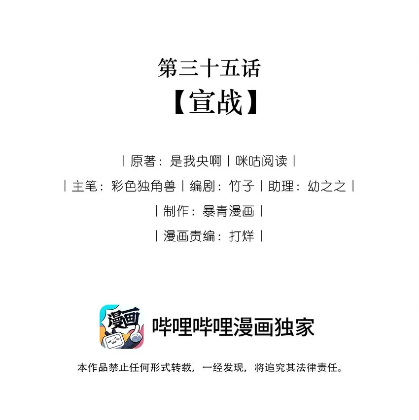 035 宣战 第2页