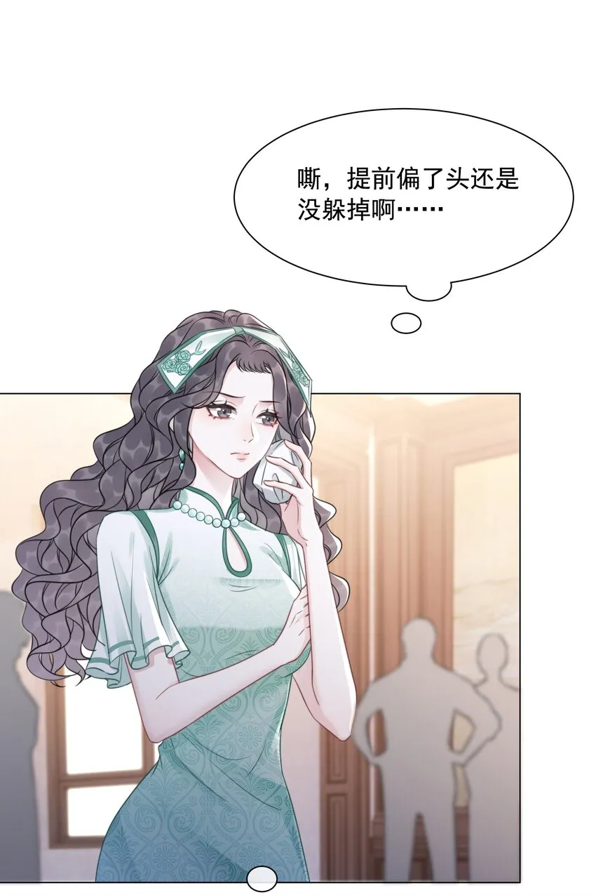 035 宣战 第4页