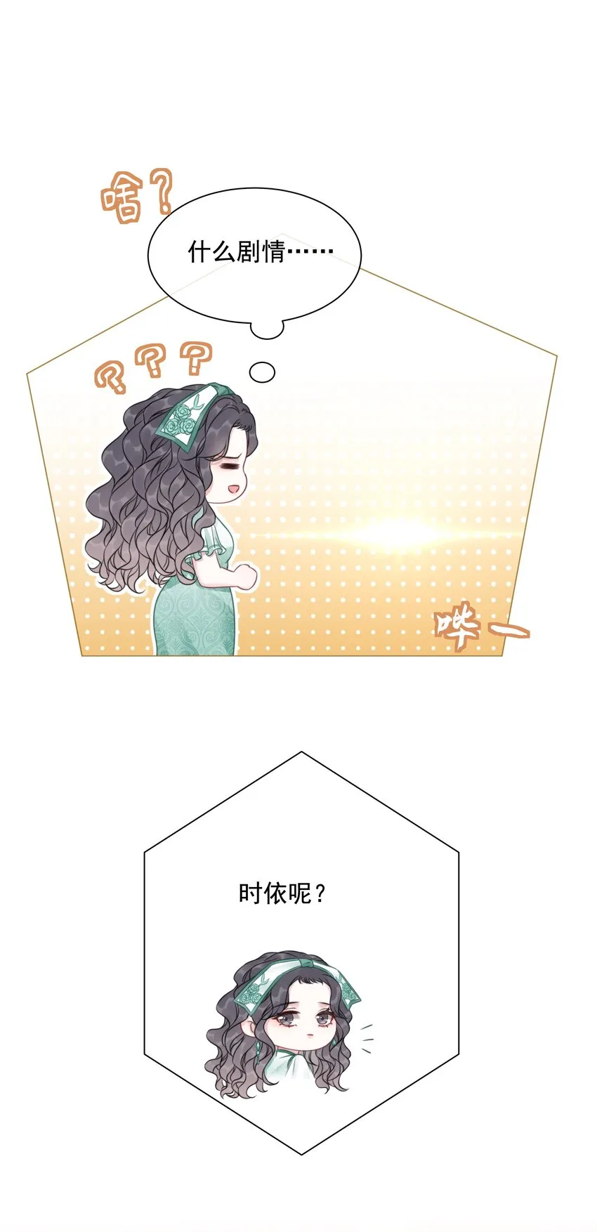 035 宣战 第6页