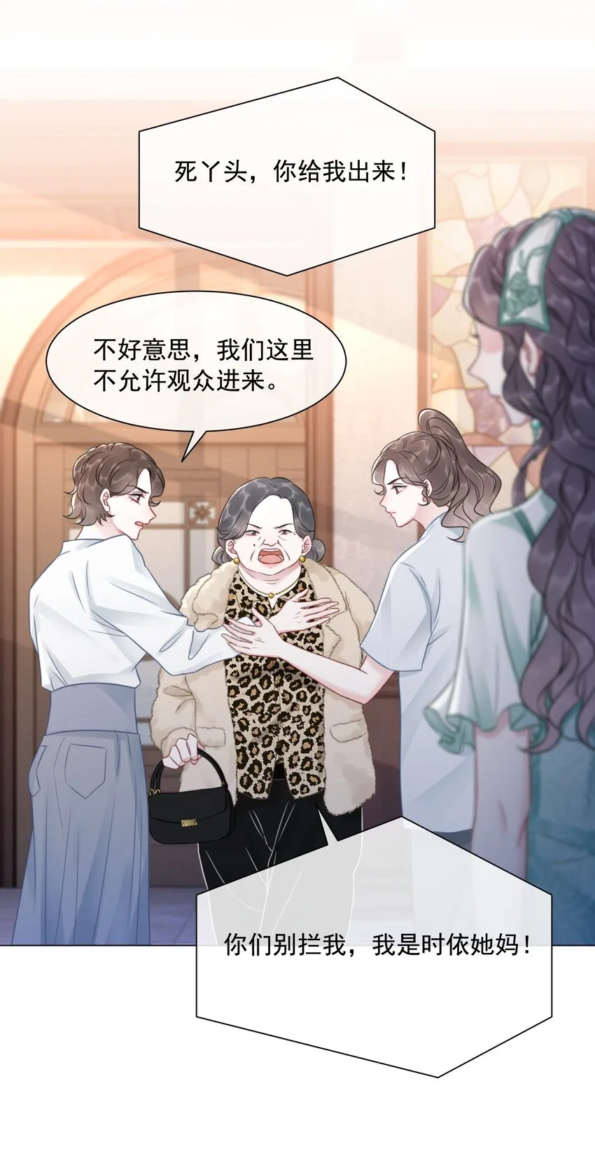 035 宣战 第7页
