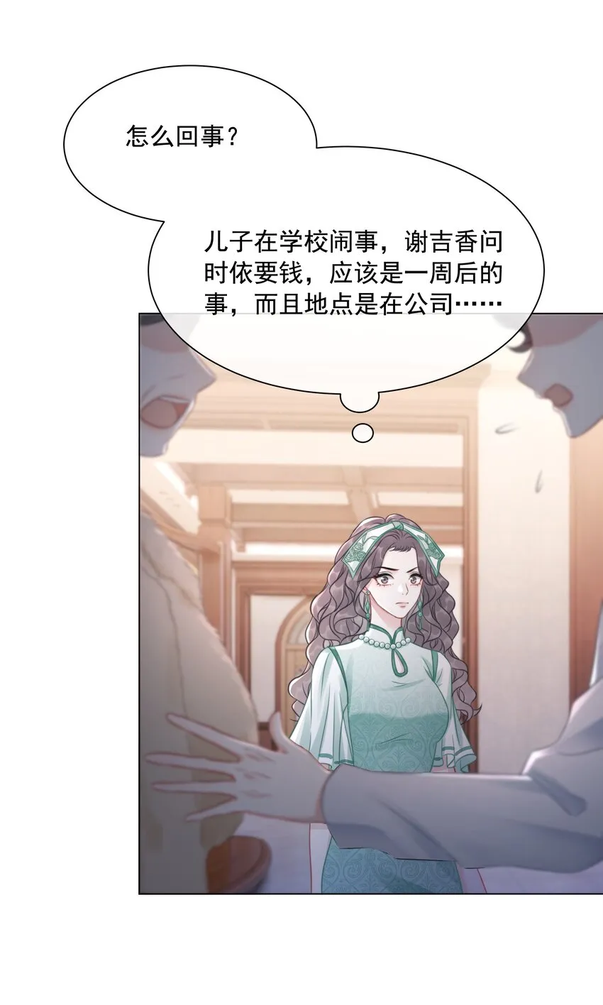 035 宣战 第8页