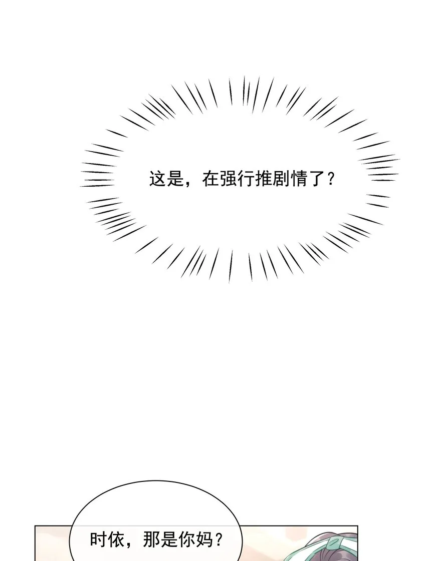035 宣战 第9页