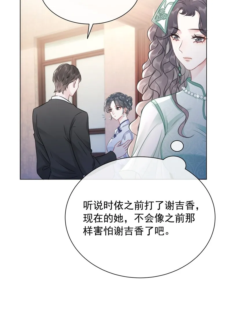 035 宣战 第10页