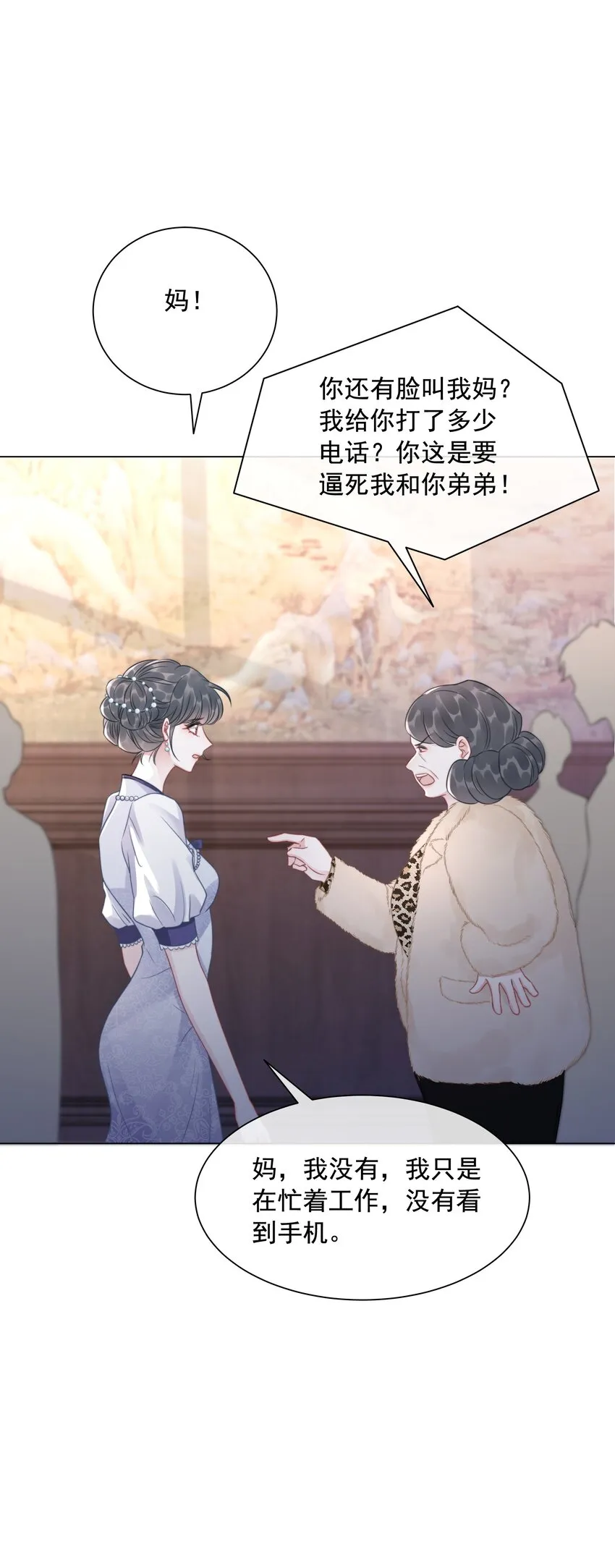 035 宣战 第12页