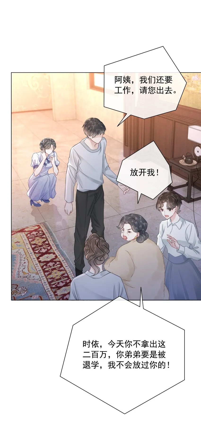 035 宣战 第14页