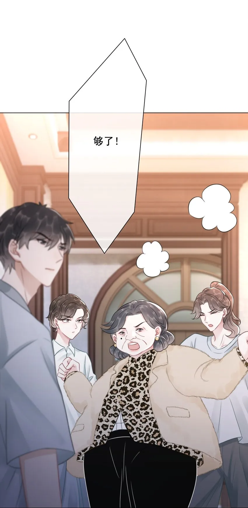 035 宣战 第15页