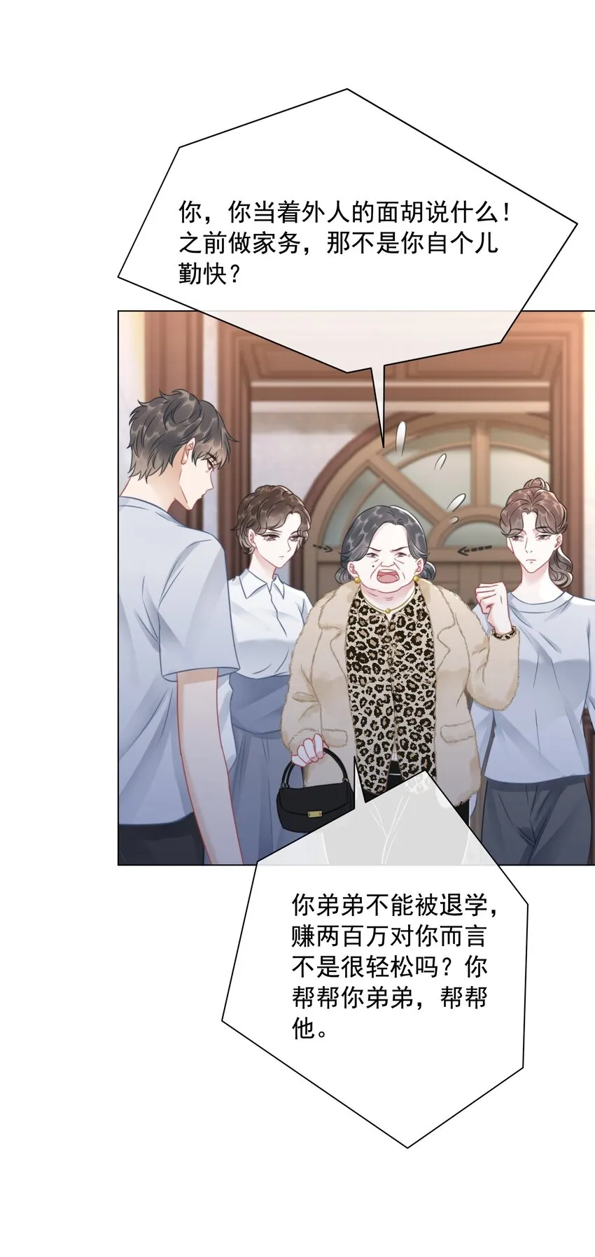 035 宣战 第17页