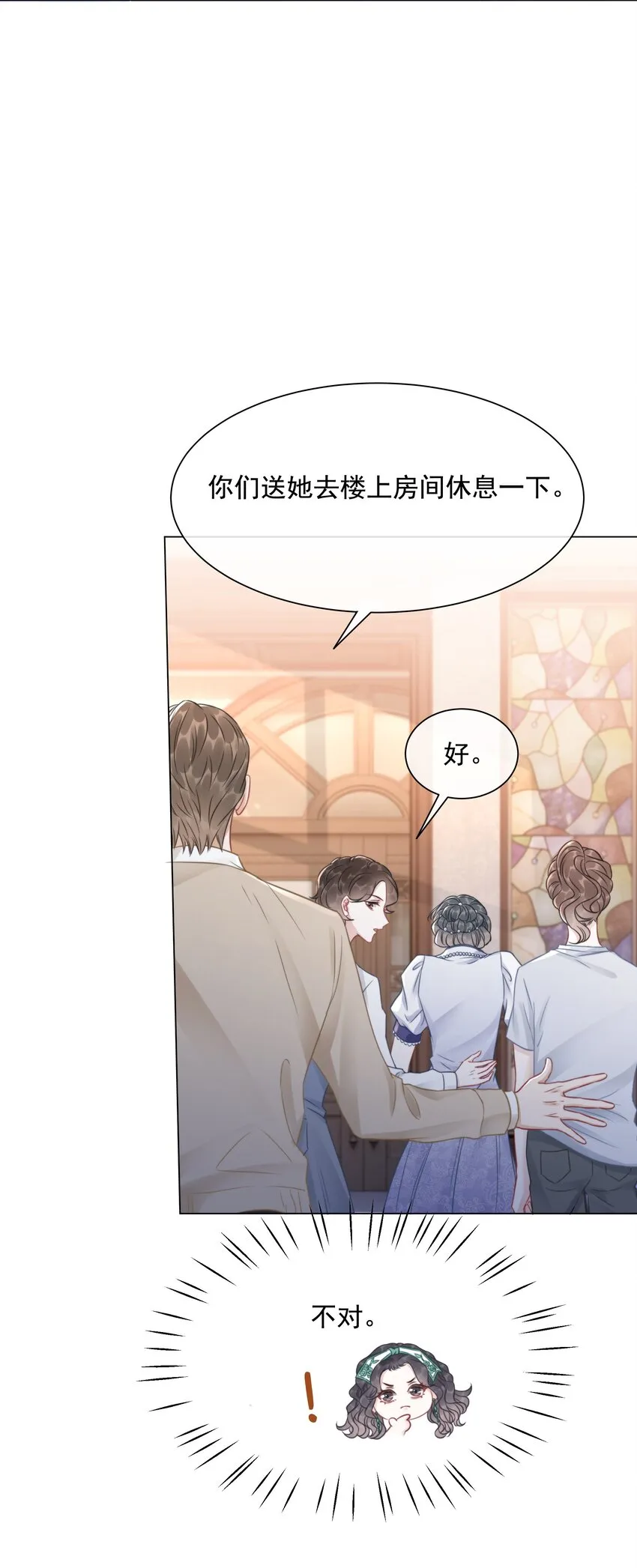 035 宣战 第20页