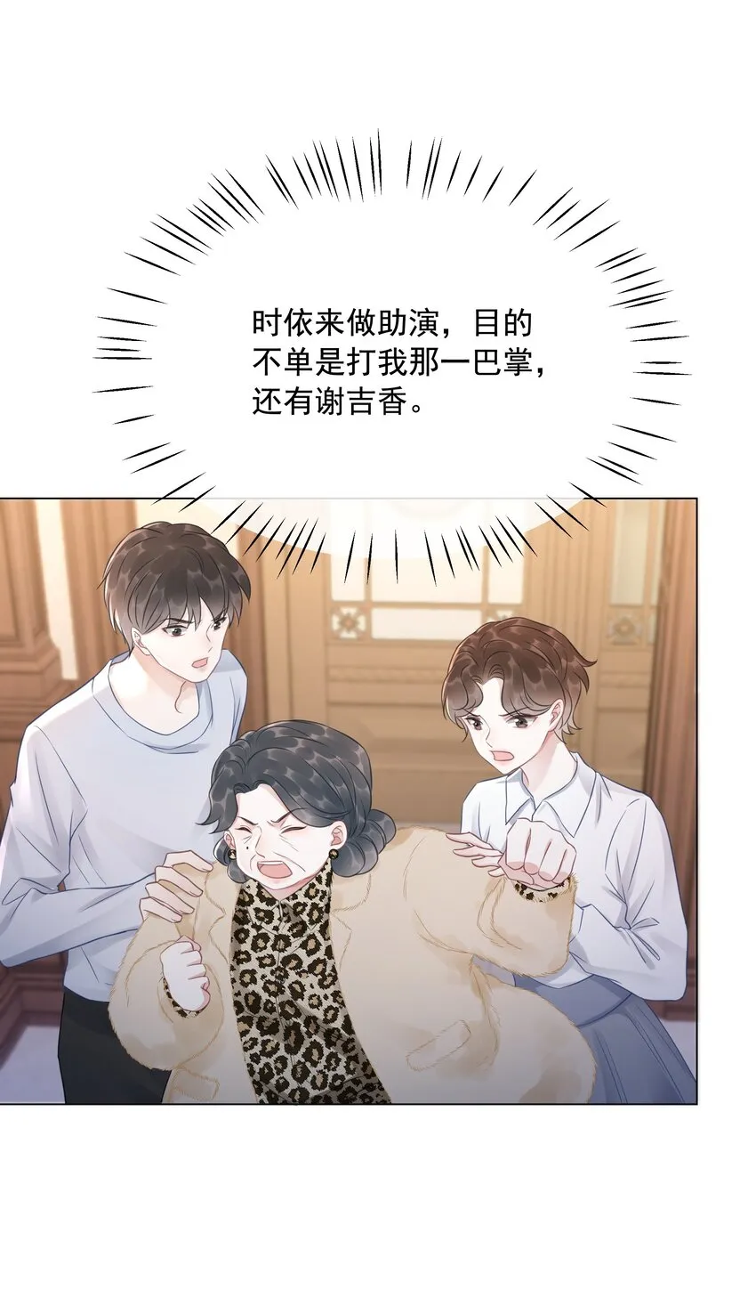 035 宣战 第21页