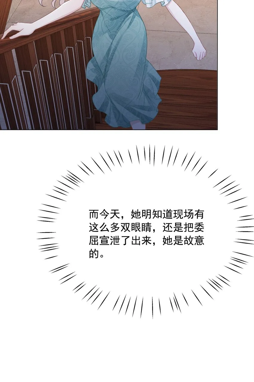 035 宣战 第25页