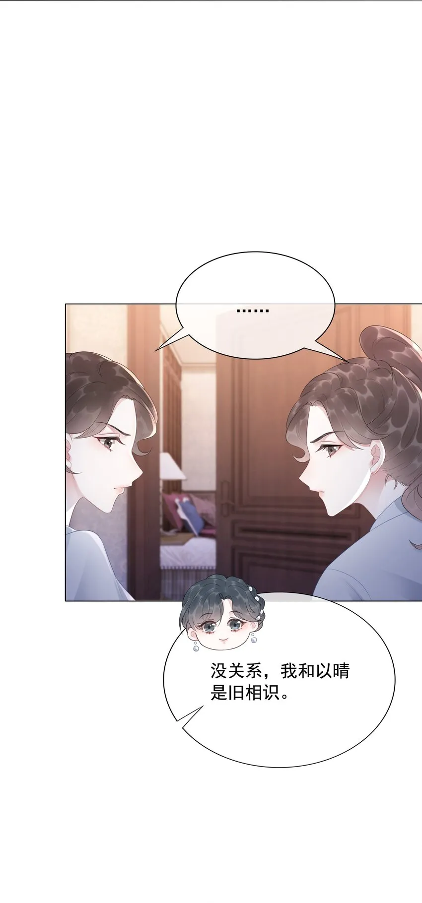 035 宣战 第27页