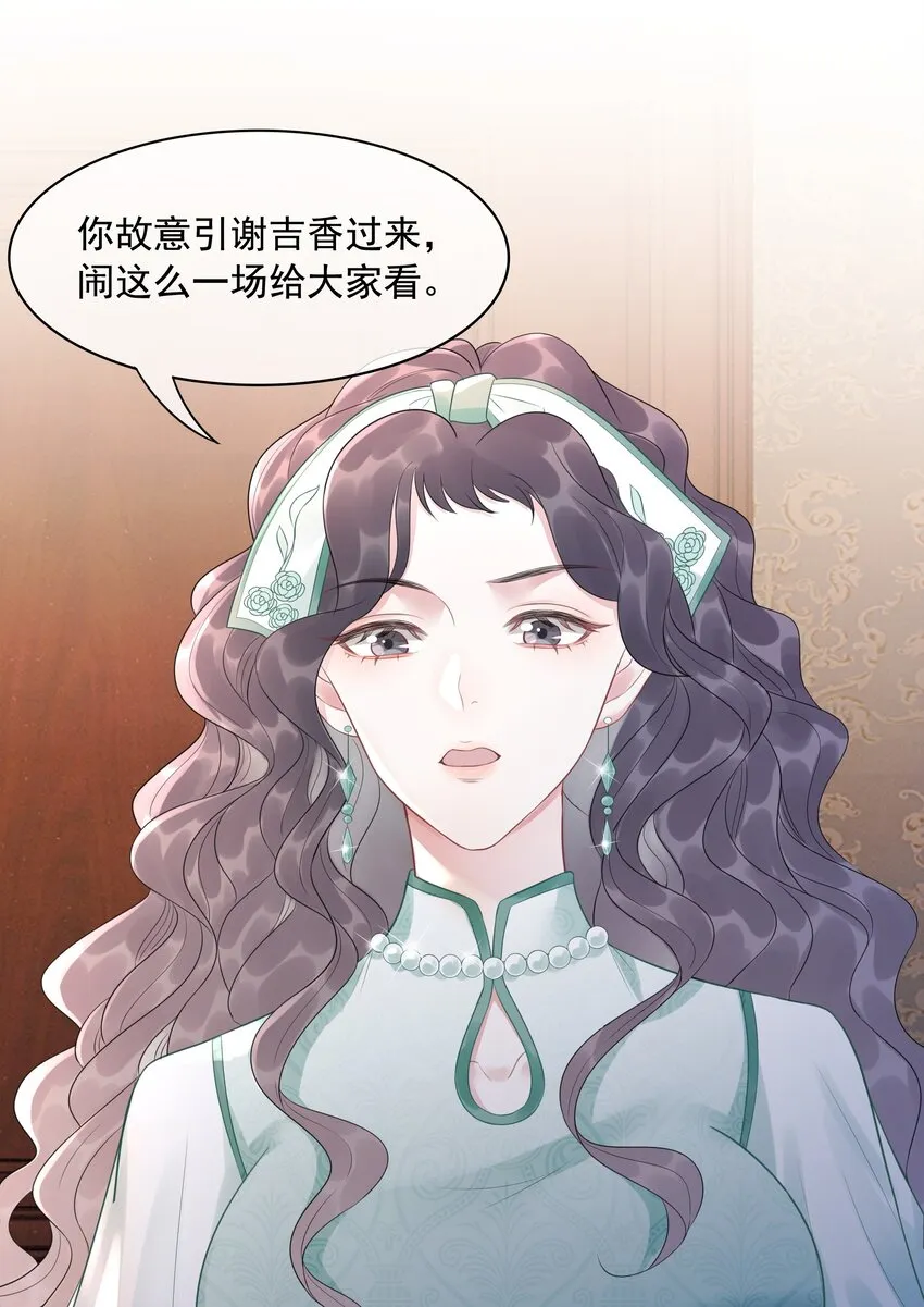 035 宣战 第30页