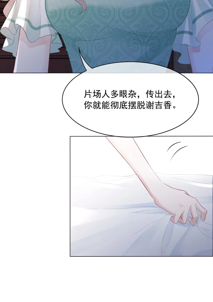 035 宣战 第31页