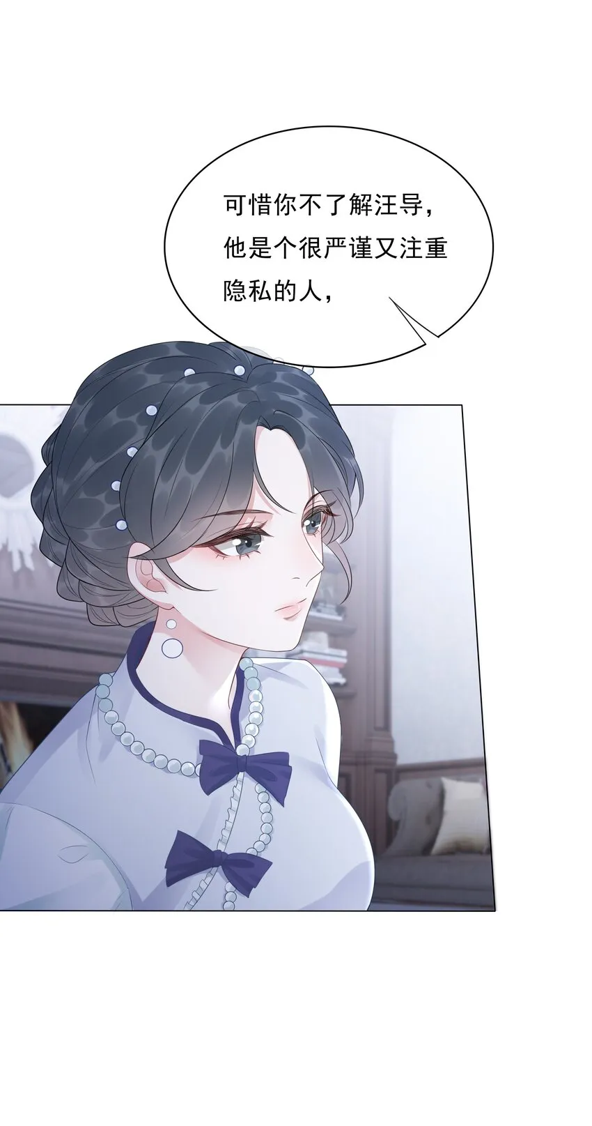 035 宣战 第32页