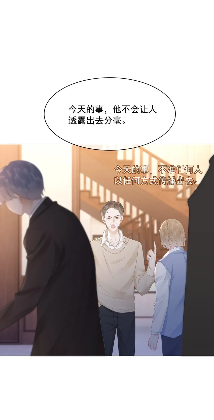035 宣战 第33页
