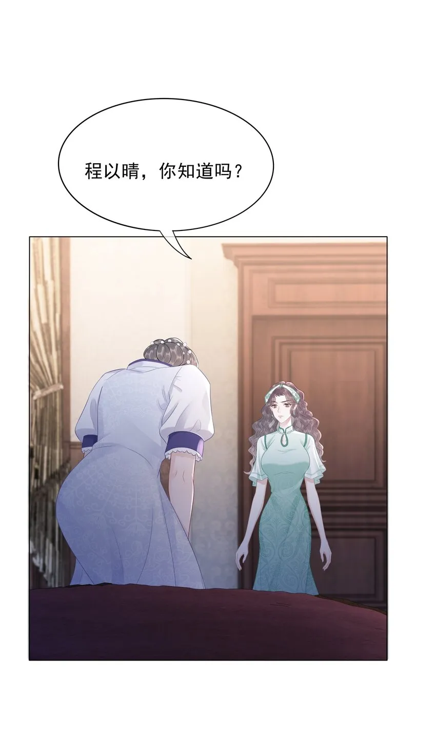 035 宣战 第34页