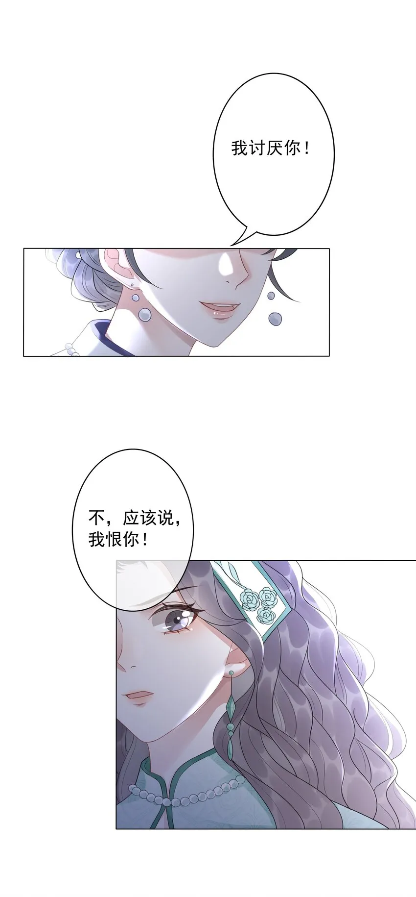 035 宣战 第35页
