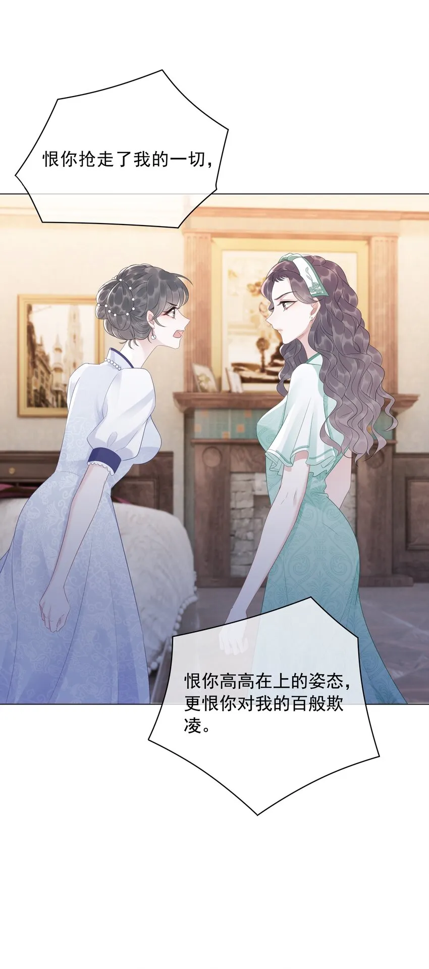 035 宣战 第36页