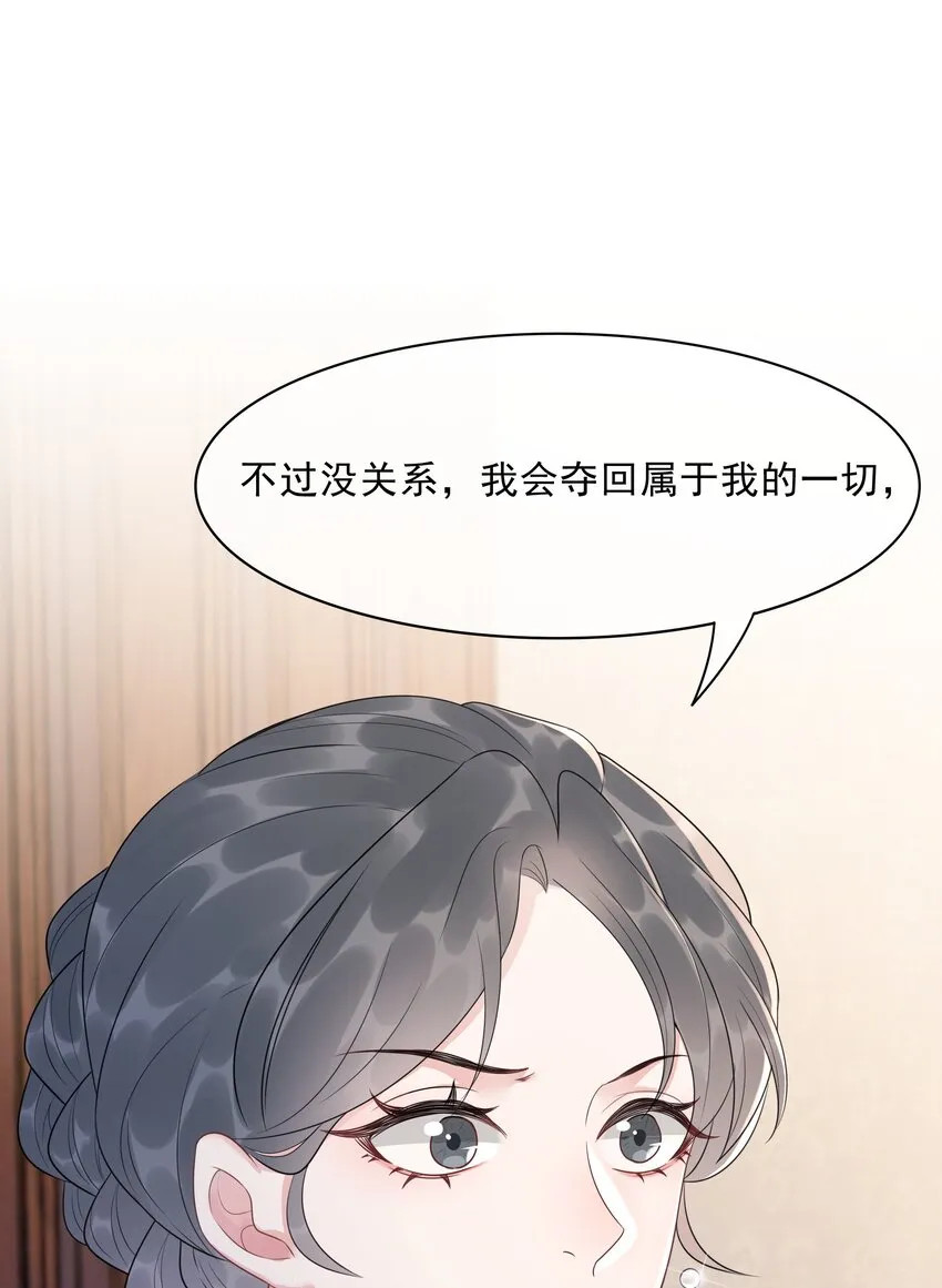 035 宣战 第37页