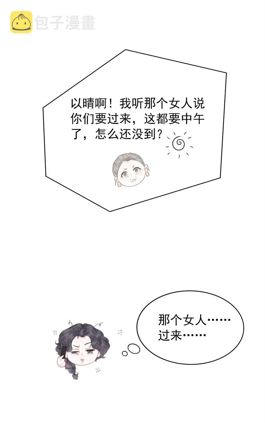 032 做我女朋友好吗？ 第4页