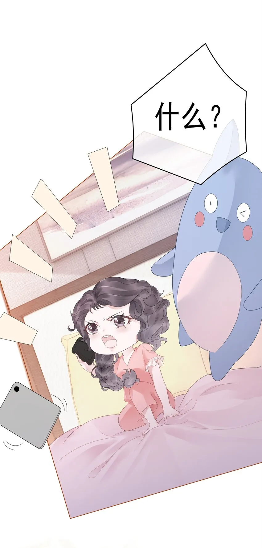 032 做我女朋友好吗？ 第5页