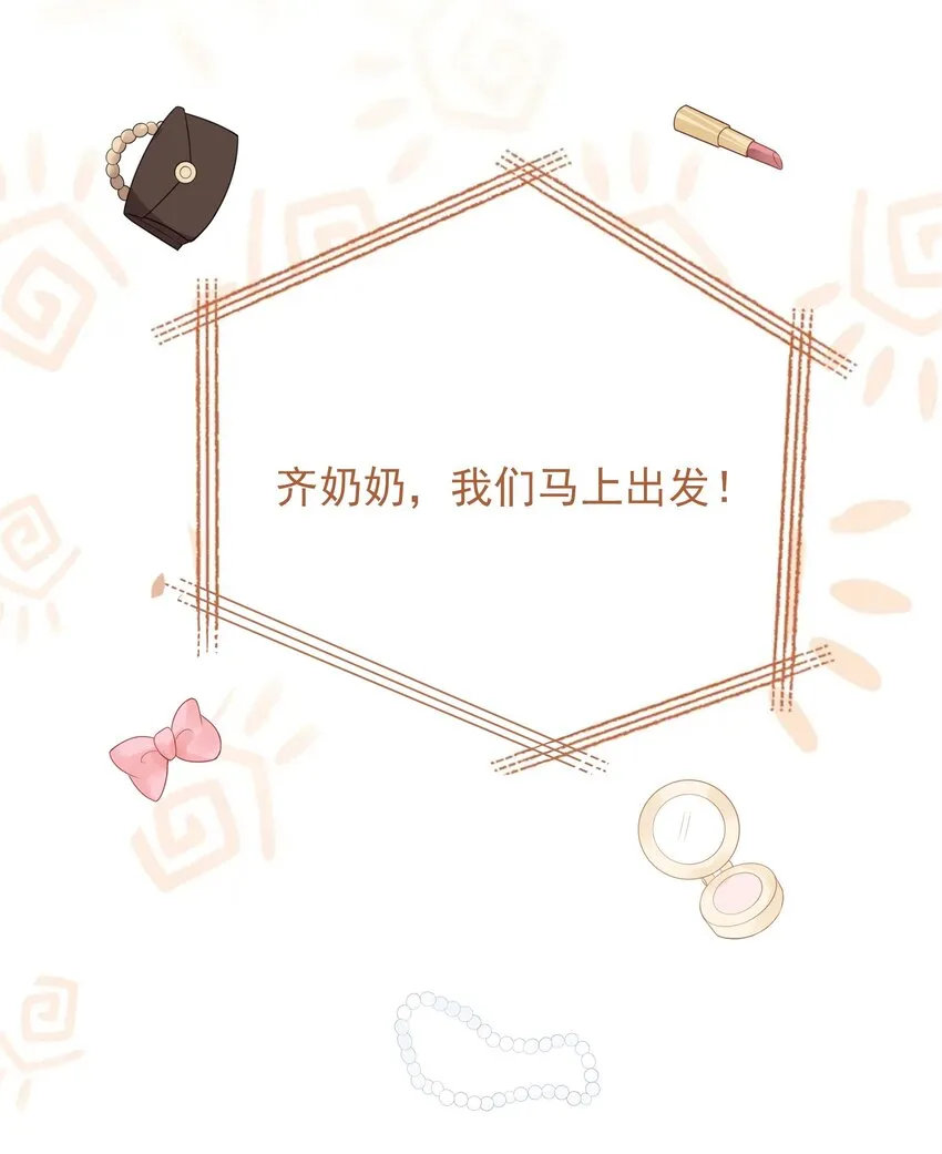 032 做我女朋友好吗？ 第6页